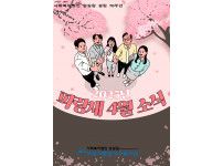 [파랑새종합사회복지관] 2025년 4월 소식을 전합니다♥