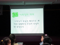 푸른 반송 만들기