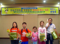 구강보건의 날 작품공모전 시상식