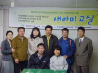 새아미교실(2기) 수료식