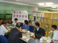 2008년 3차 운영위원회의 개최