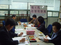 운영위원회(1차)