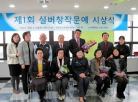 제1회 실버창작문예작품 공모전 수상을 축하드립니다.