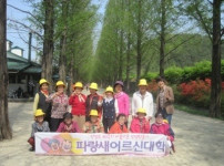 파랑새 어르신 봄 야유회