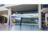 2016년 노인일자리 및 사회활동 지원사업 통합발대식