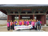 파랑새어르신대학 봄 야유회를 가다!