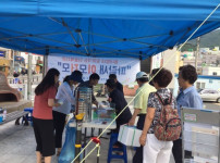 8월 공동홍보 실시!