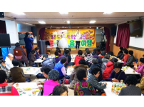 2018년 파랑새어르신대학 개강식