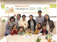 2019년 가족텃밭봉사단 꿈꾸는 정원이 개소하였습니다!^^