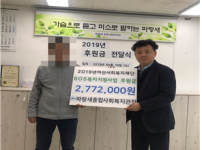 2019년 아산사회복지재단 결연후원금 전달