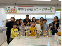 2019년 가족텃밭 봉사단 종강식을 실시하였습니다.~!