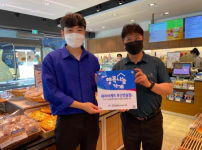 행복나눔가게 현판 전달