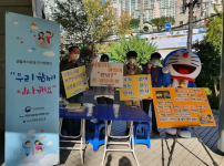 민관협력사례관리사업 생활복지운동 10월 인사캠페인 "우리 함께 인사해요"