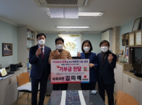 「약자와의 동행」을 위한 따뜻한 나눔 실천