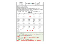 파랑새지역아동센터 2월 가정통신문