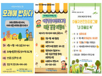 2025년 취약계층교육격차해소사업 참여자 모집