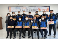 한수원시니어봉사단과 함께하는 '행복나눔'