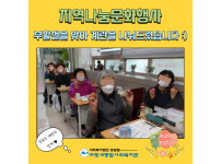 지역나눔문화행사 진행 <행복한 부활절 되세요♥>