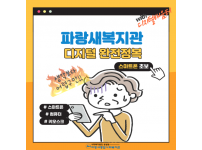지역주민 디지털역량강화를 위한 스마트교육(With디지털배움터)