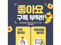 파랑새종합사회복지관_둥지TV 안내!