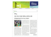 어르신난타 동아리 늘 배움신문 취재