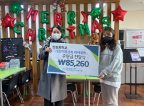 반송중에서 전해준 따뜻한 마음(문화기금 후원)