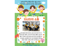 월드비전 꿈디자이너사업 5월 활동