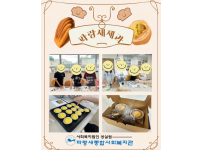 월드비전 꿈디자이너사업 비전원정대 6월 활동