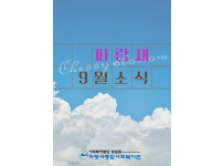파랑새종합사회복지관] 2022년 9월 소식을 전합니다~!
