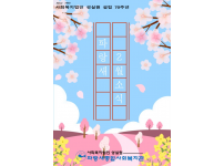 [파랑새종합사회복지관] 2월 소식을 전합니다