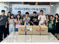 (주)세정과 함께하는 지역나눔 프로젝트