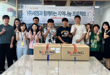 (주)세정과 함께하는 지역나눔 프로젝트
