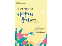 [파랑새종합사회복지관] 파랑새둥지(VOL73)♥